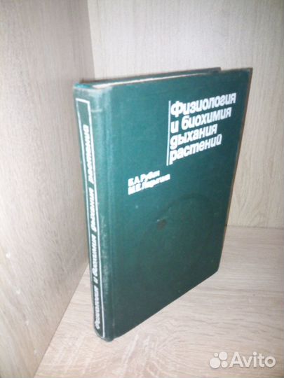 Физиология и биохимия дыхания растений