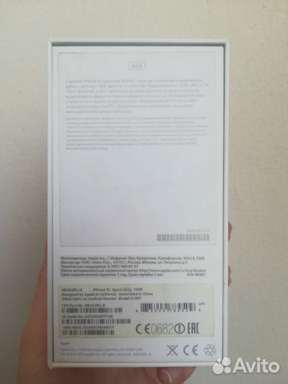 Коробка от iPhone 5s