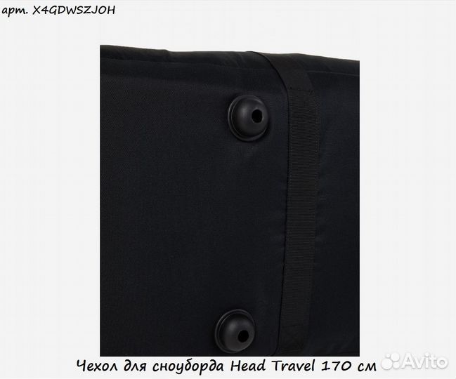 Чехол для сноуборда Head Travel 170 см