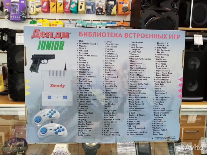 Игровая приставка Dendy