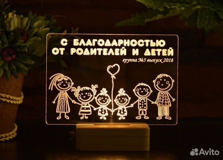 Именной светильник учителям