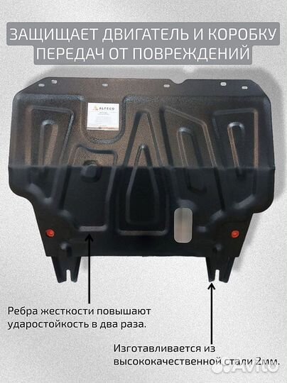 Защита двигателя и кпп Nissan Sentra B17 2013-2017