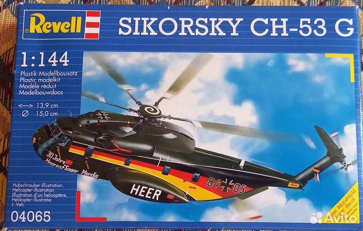 CH-53 - Revell - 1/144