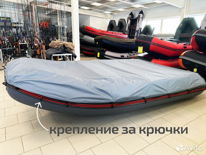 Тент стояночный на лодки пвх Авито доставка