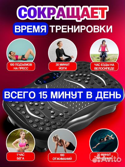 Тренажер виброплатформа для похудения новая