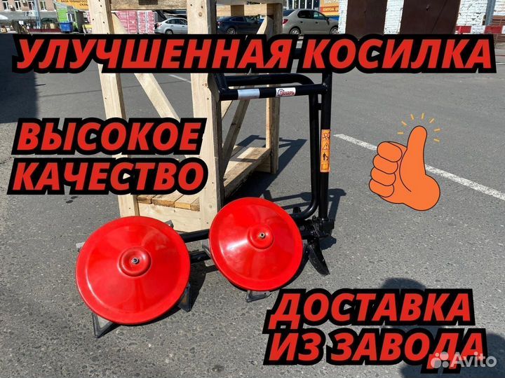 Роторная косилка на мотоблок