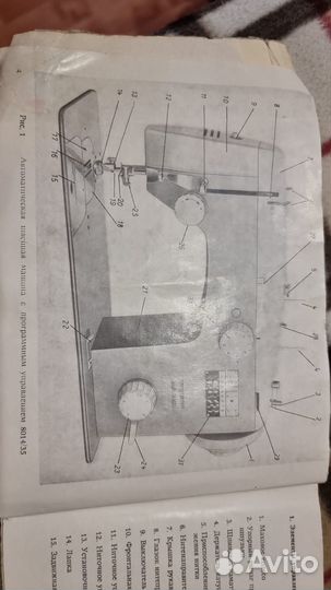 Швейная машинаVeritas