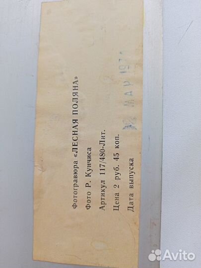 Графика на металле.СССР