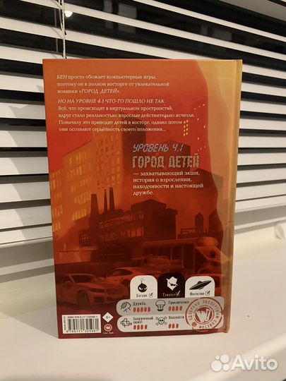 Андреас Шлютер «Город Детей»