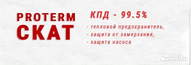 Котел электрический Protherm Скат кe