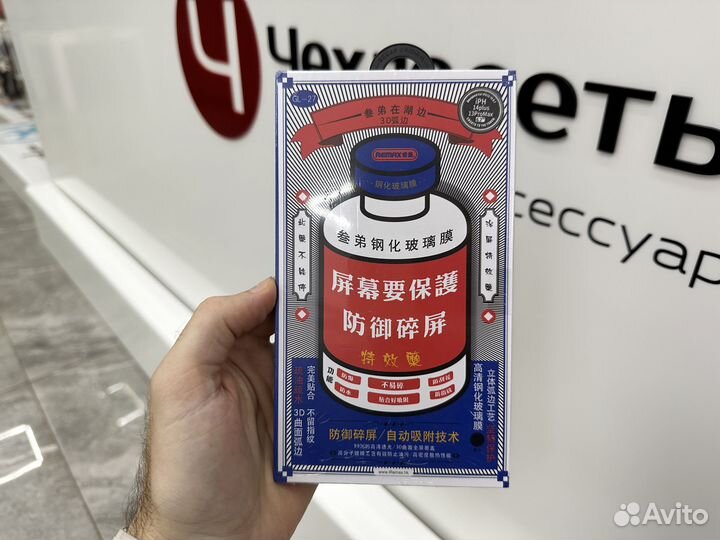 Стекло Remax GL-27 для iPhone 13 Pro Max / 14 Plus