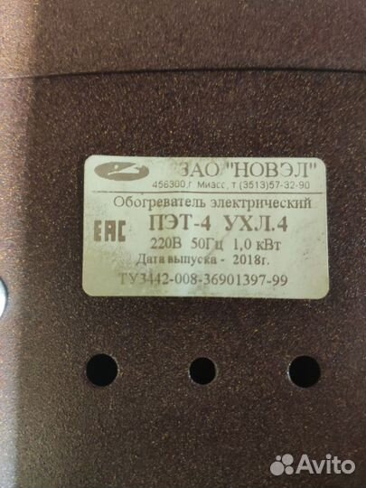 Обогреватель электрический пэт-4 ухл.4