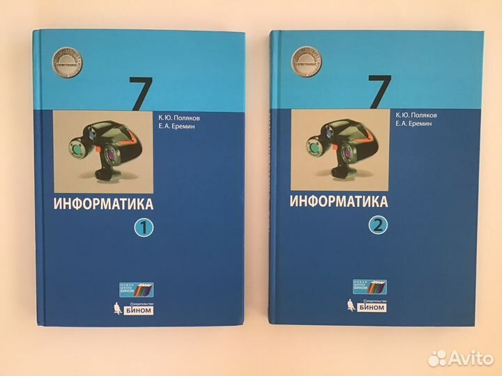 Учебники 7 класс информатика