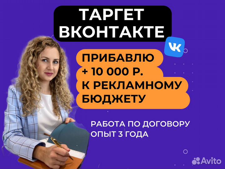 Таргетолог