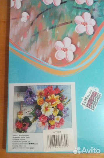 Картина по номерам для творчества