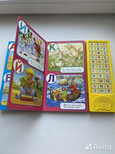 Говорящая азбука Маршак