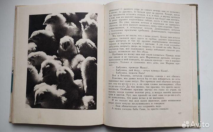 Книга В.Чаплина Малыш 1978 Книга о животных