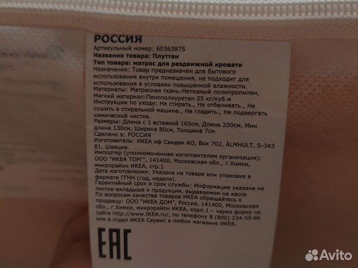 Матрас Икеа для раздвижной кровати