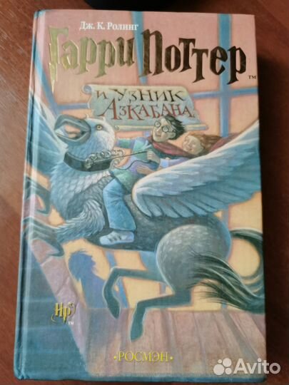 Книги гарри поттер