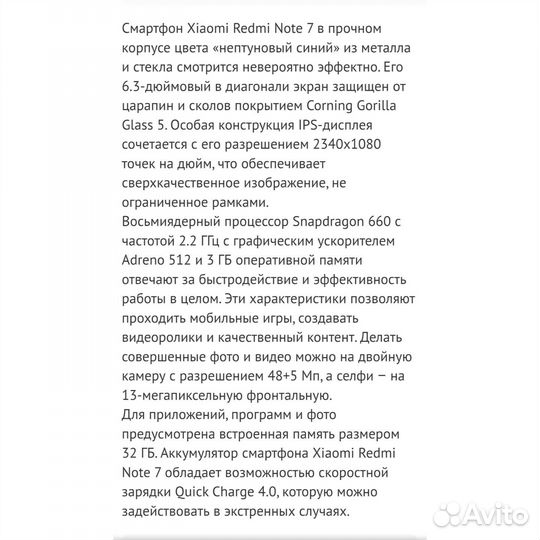 Xiaomi Redmi Note 7, 3/32 ГБ