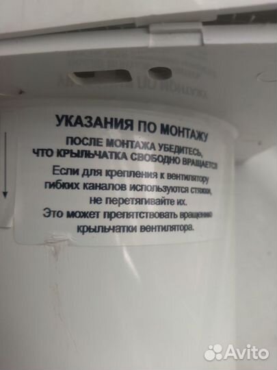 Вентилятор вытяжной