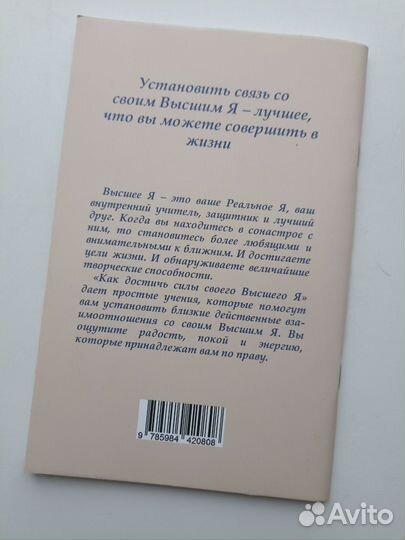 Книги Элизабет Клэр Профет