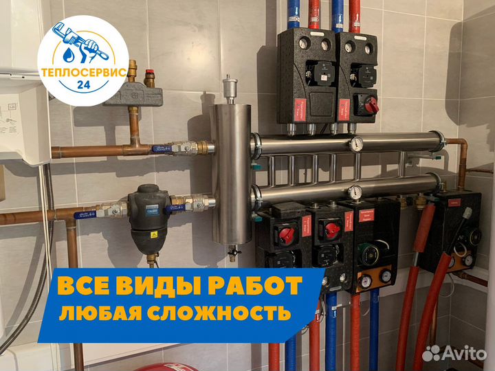 Монтаж систем отопления / водоснабжения в Одинцово