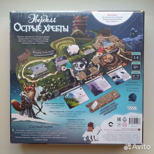 Эверделл: Острые хребты (не делюкс)