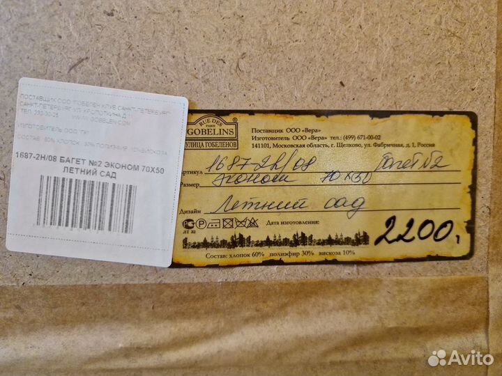 Картина Летний Сад 70х50