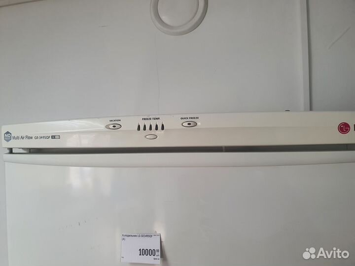 LG noFrost Гарантия Доставка