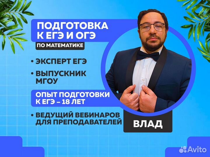 Репетитор по информатике