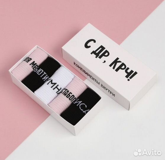 Носки женские