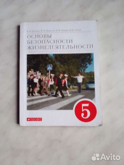 Учебники за 5 класс