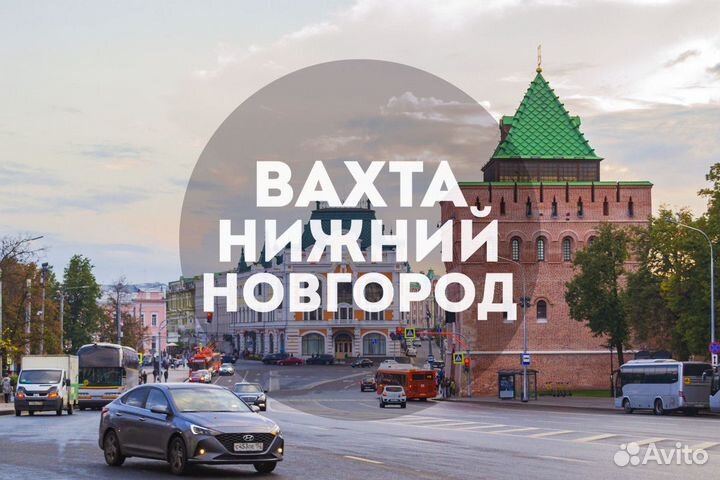 Сортировщик Вахта в Нижнем Новгороде
