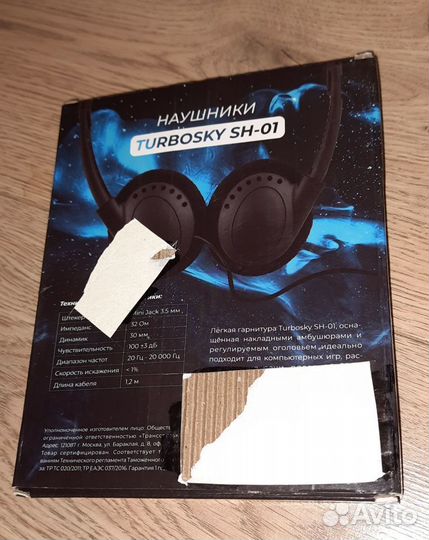 Наушники проводные Turbosky SH-01