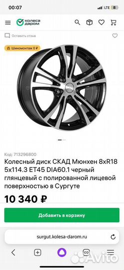 Pirelli Scorpion Verde 235/65 R18