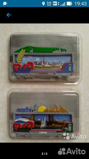 Магниты ржд