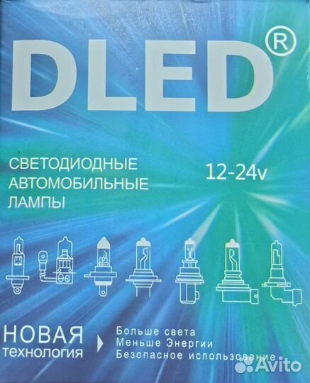 Светодиодные лампы h4