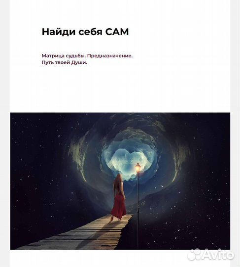 Разбор матрицы судьбы