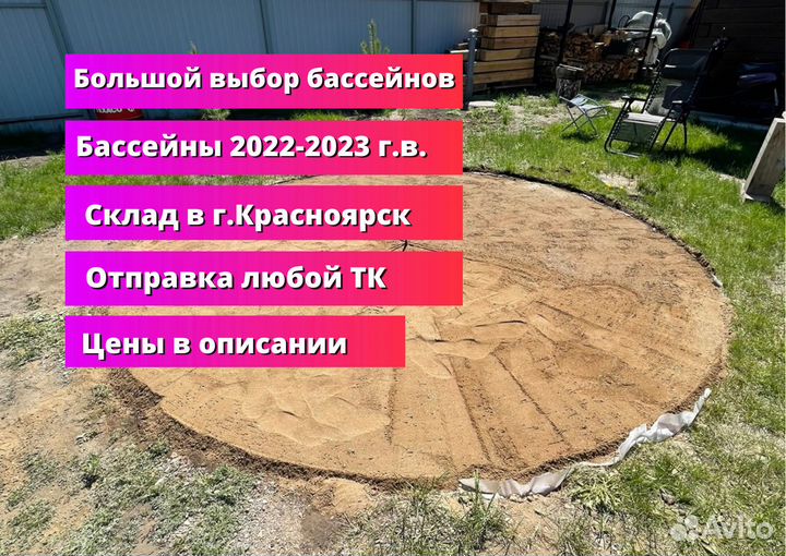 Каркасный бассейн