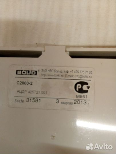 Контроллер скуд С2000-2