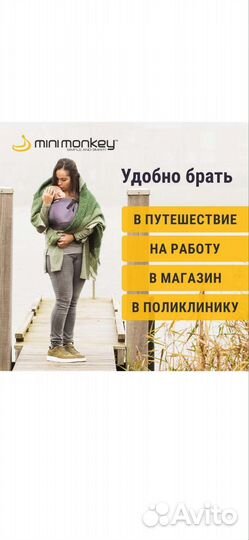 Слинг MiniMonkey для новорожденных