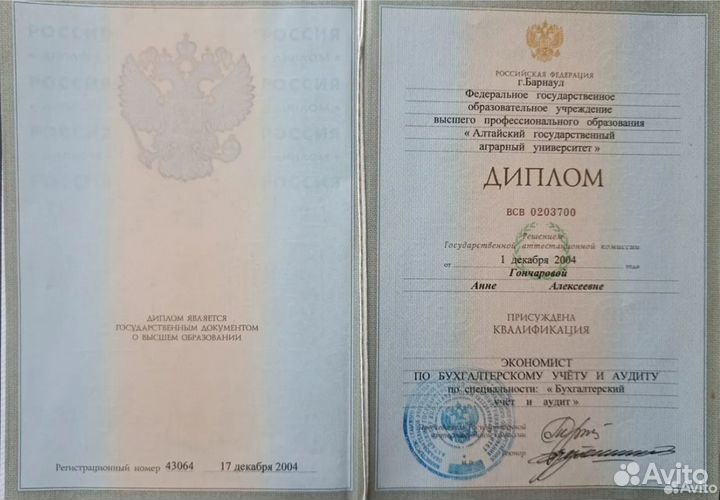 Бухгалтер удаленно