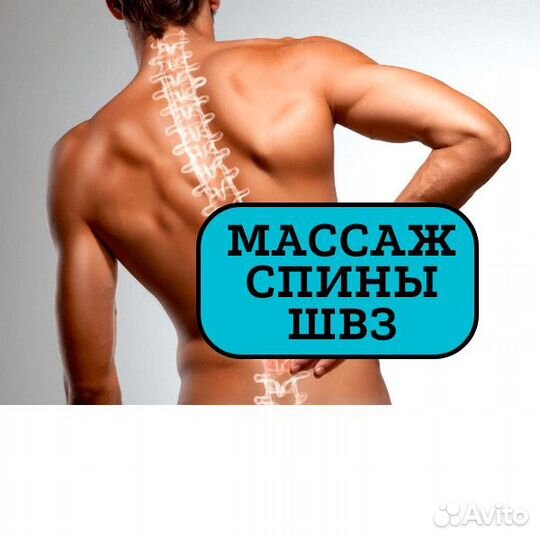 Лимфодренажный, классический массаж