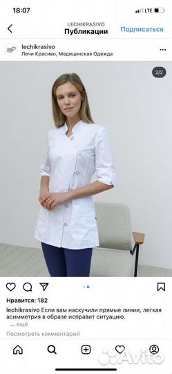 Медицинская блуза “лечи красиво”