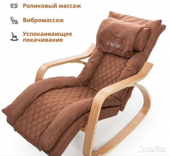 Массажное кресло качалка