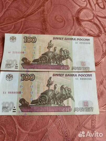 Купюры с красивыми номерами