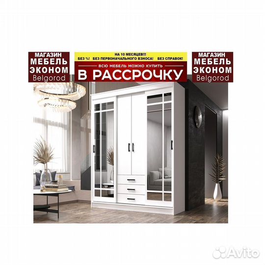 Шкаф купе с зеркалом