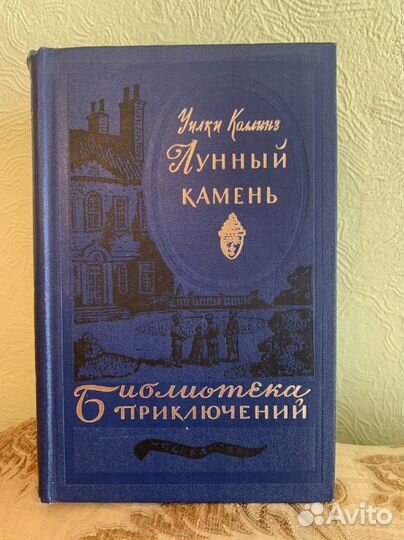 Библиотека приключений