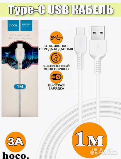 Кабель для android Type-C